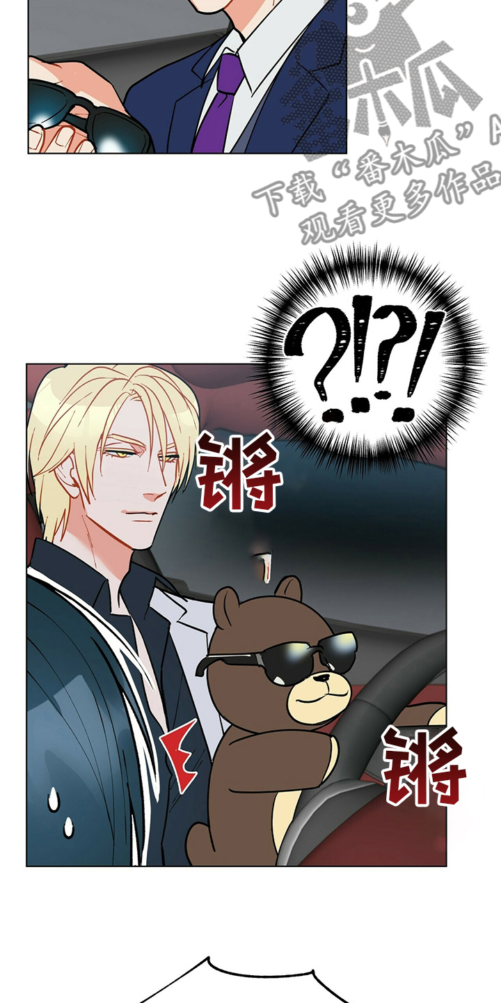 黑渡鸦漫画,第110章：【番外】完蛋了1图