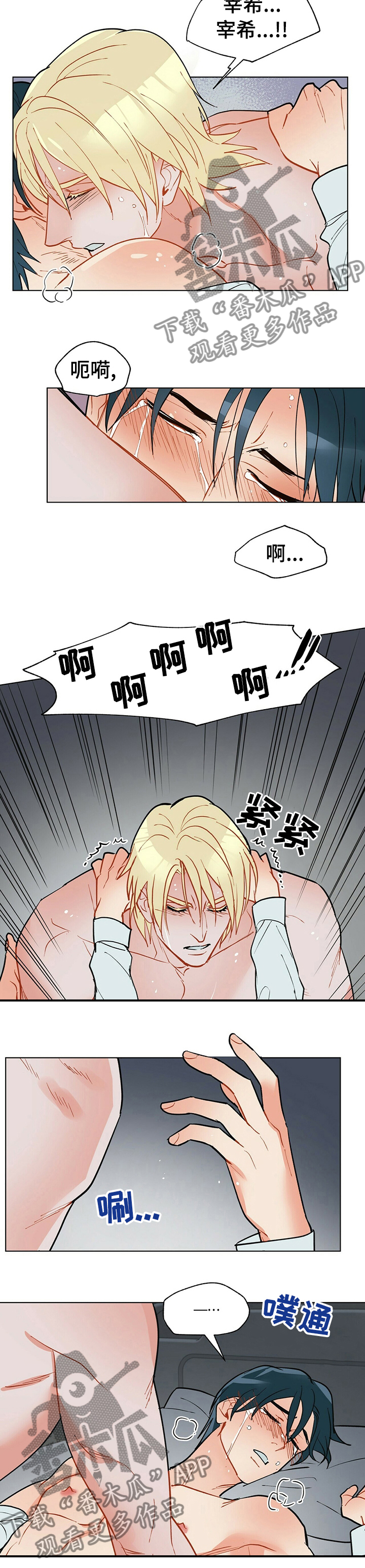 黑督督客户端漫画,第68章：财运4图