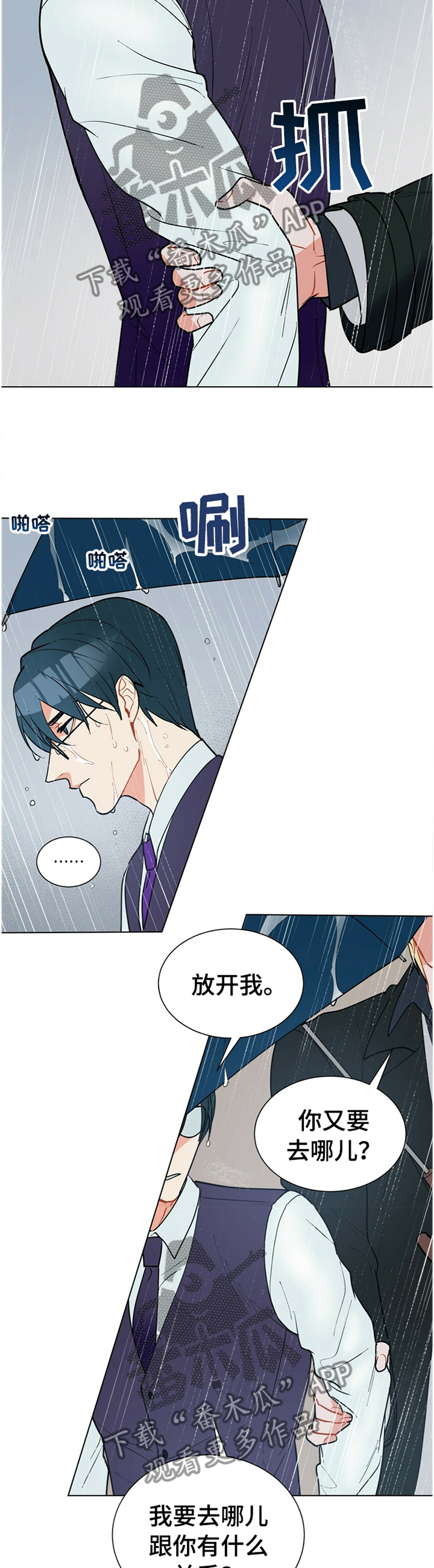 黑渡鸦漫画,第66章：出手5图