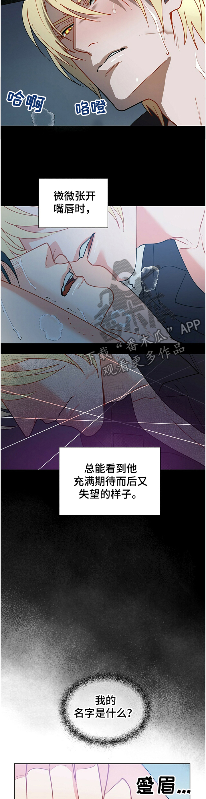 黑渡鸦漫画,第58章：我的名字2图