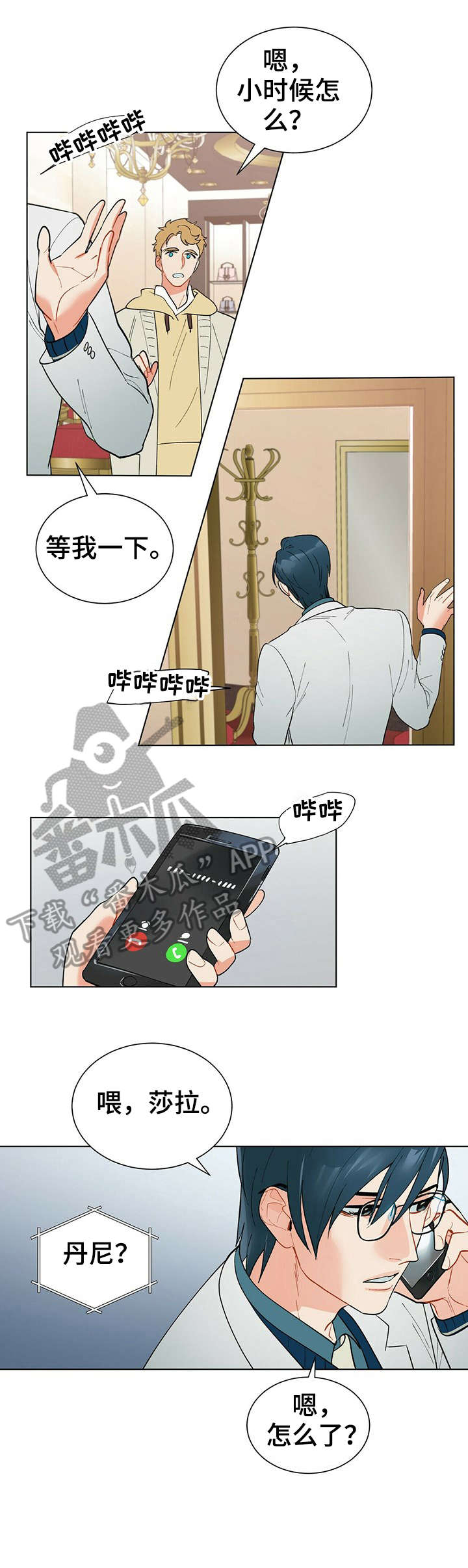 黑渡鸦漫画,第32章：晕倒1图