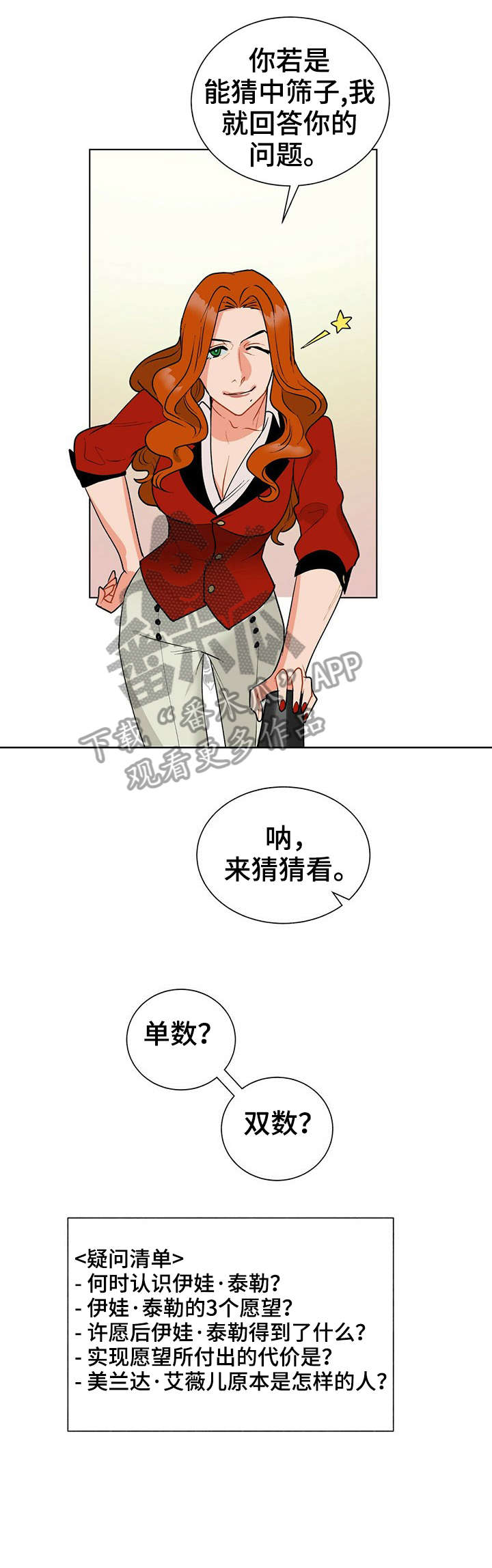 黑渡鸦象征着什么漫画,第10章：镜子2图