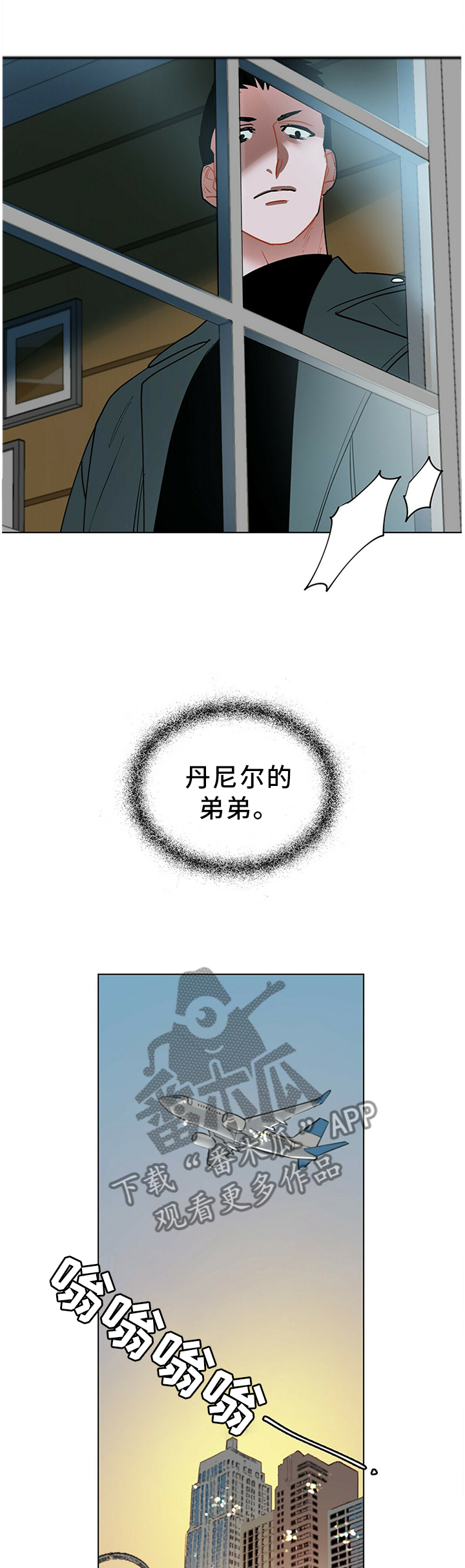 黑督督客户端漫画,第46章：疑惑4图