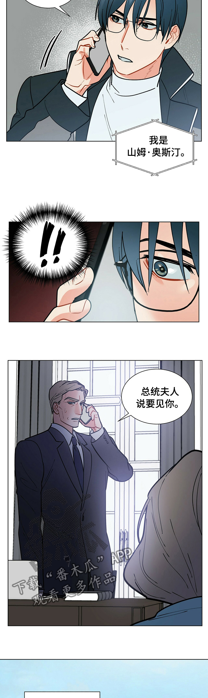 黑渡鸦漫画,第80章：小小的变化3图