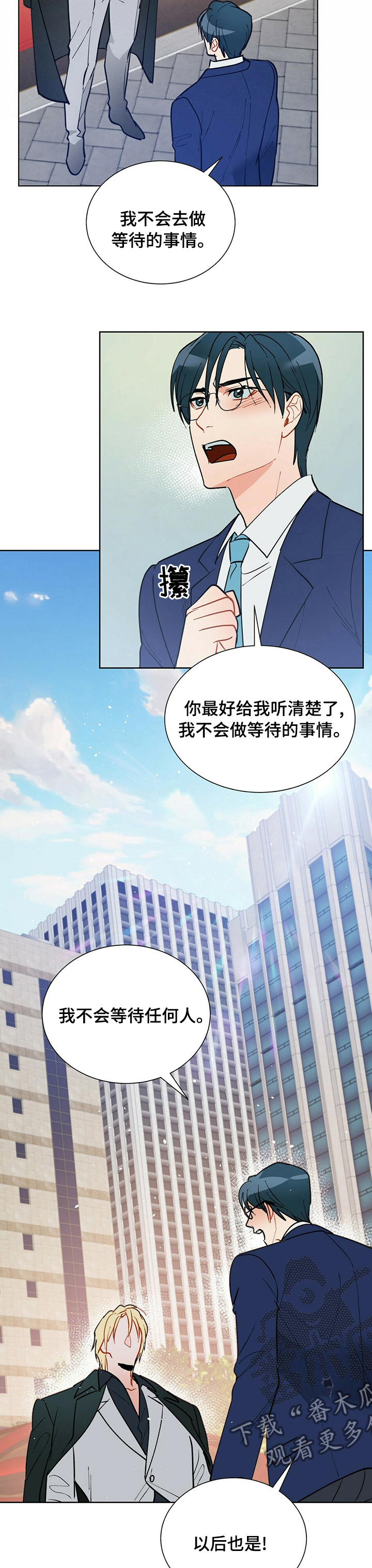 黑渡鸦漫画,第90章：【完结】我们去约会吧3图