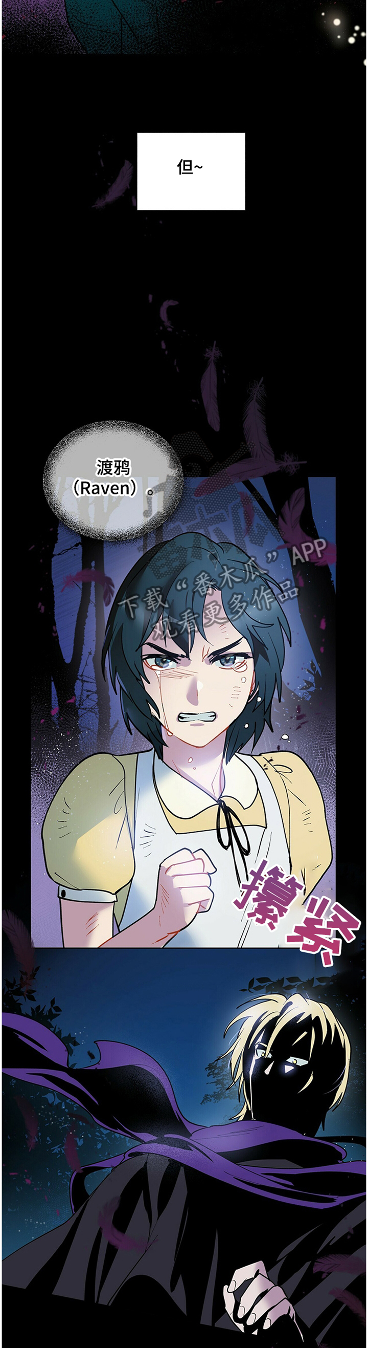 黑督督客户端漫画,第56章：原来如此4图