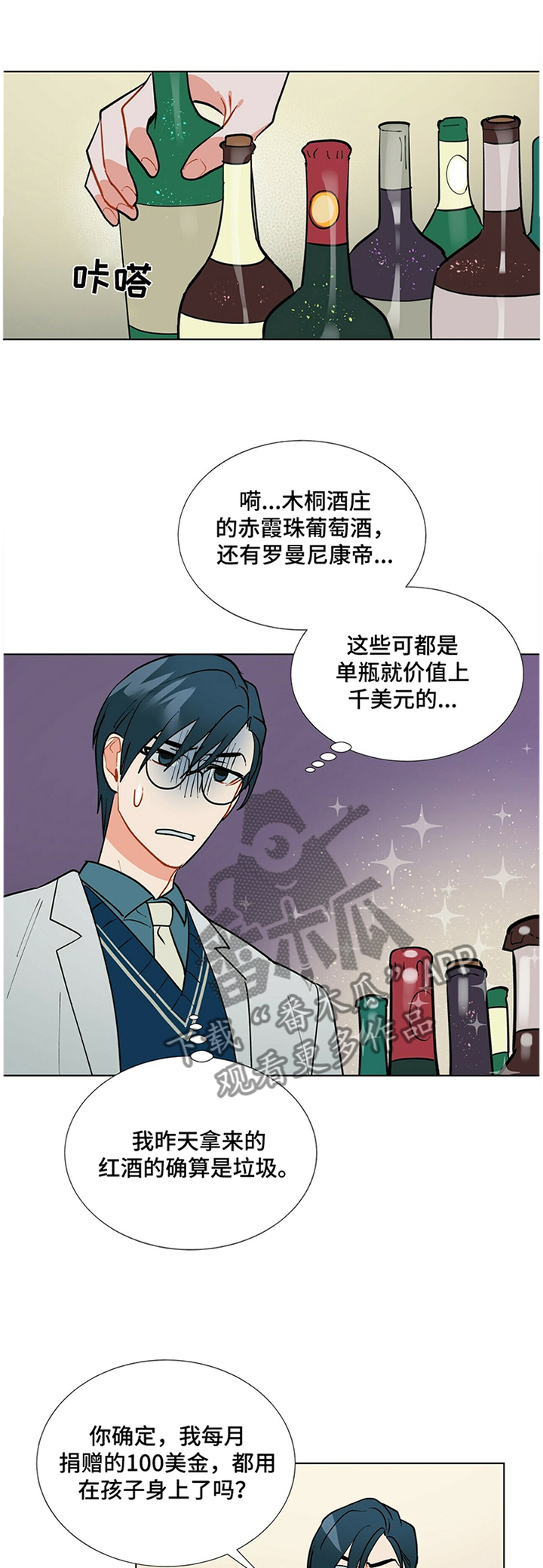 黑渡鸦漫画,第35章：有趣的人类1图