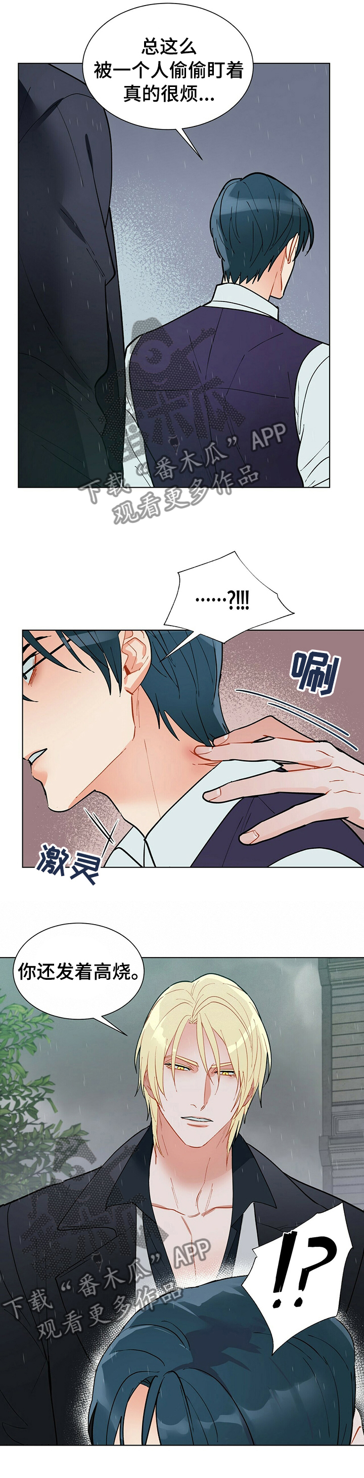 黑渡鸦漫画,第70章：不是一场梦3图