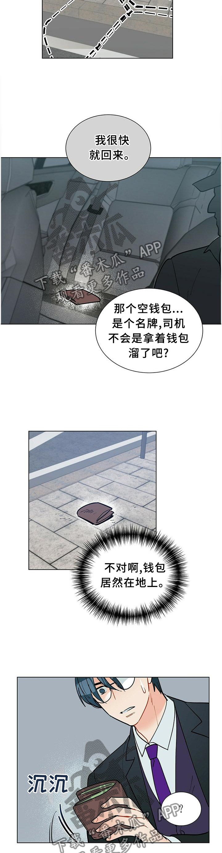 黑渡鸦漫画,第62章：联系5图