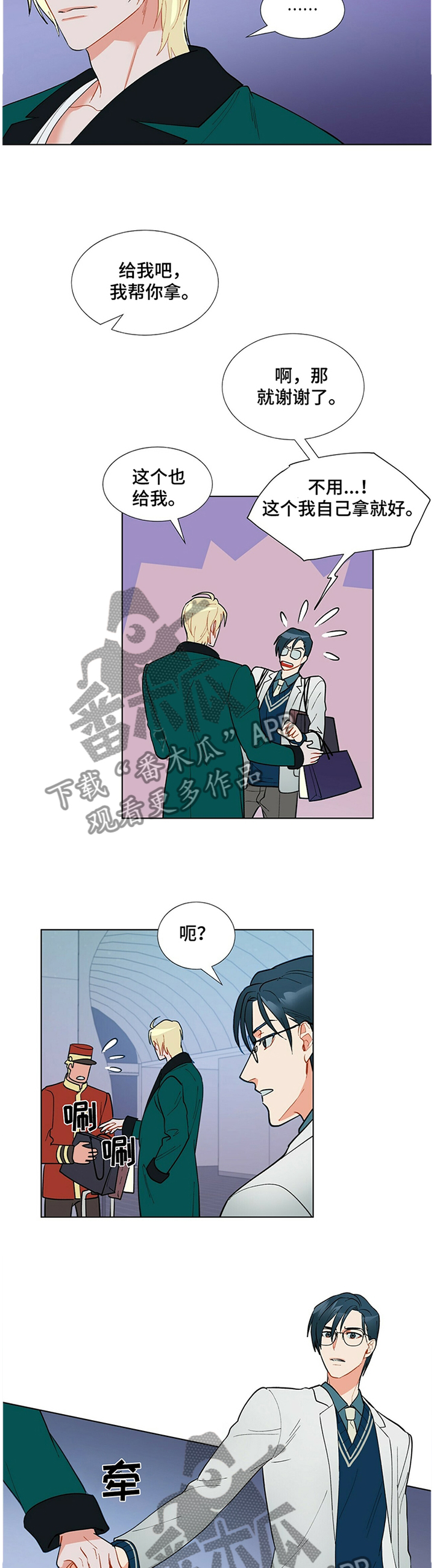 黑渡鸦漫画,第34章：令人期待3图