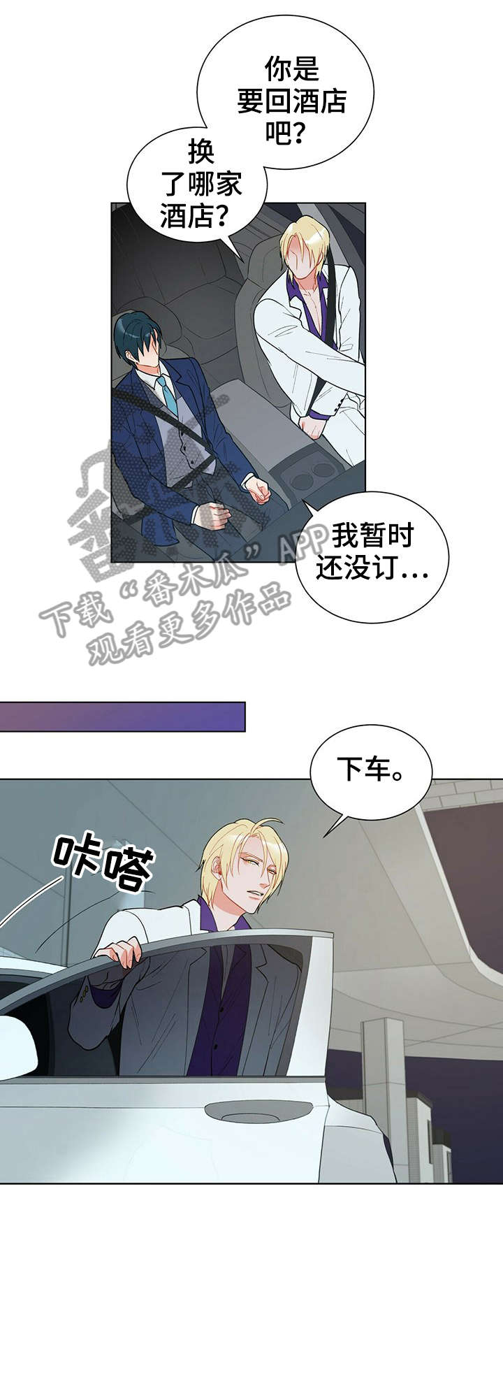 黑渡鸦是什么漫画,第13章：矜持2图