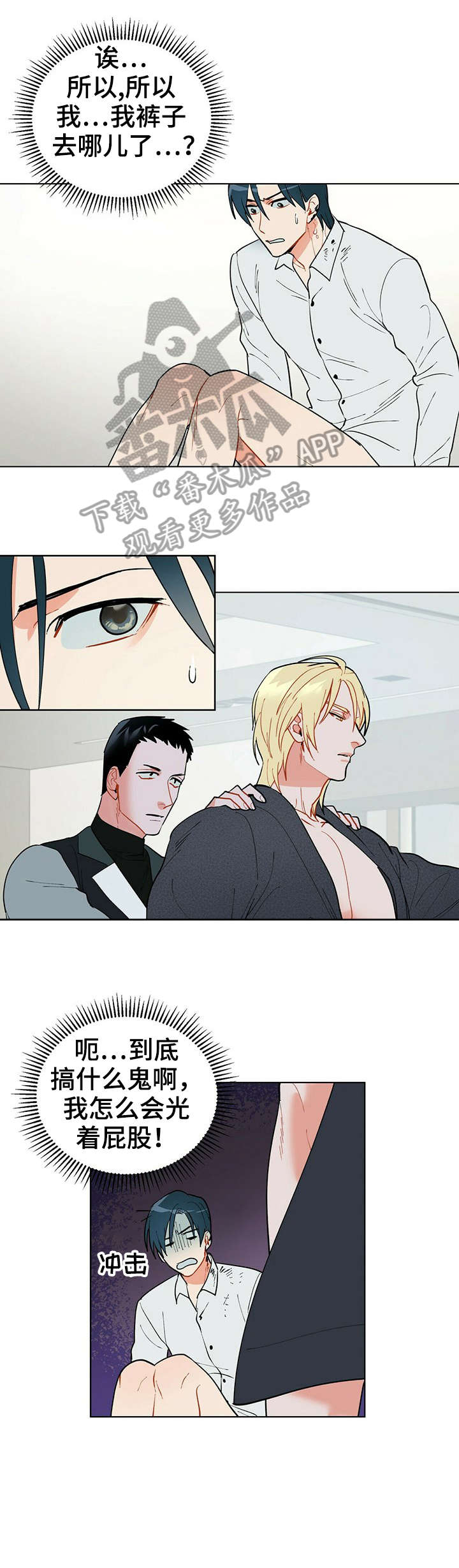 黑多念什么漫画,第23章：相当1图