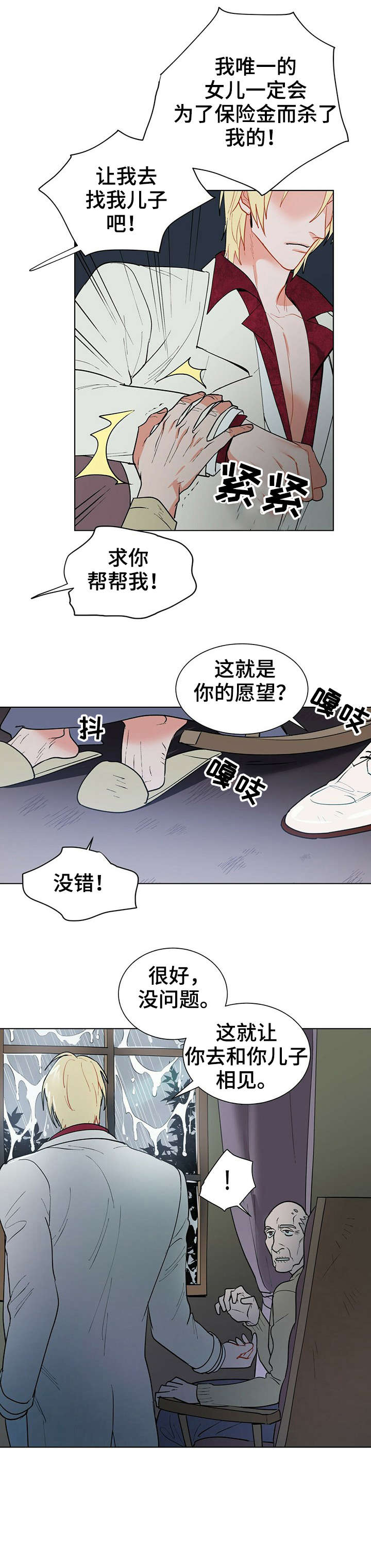 黑独山游记原文漫画,第18章：属于我1图