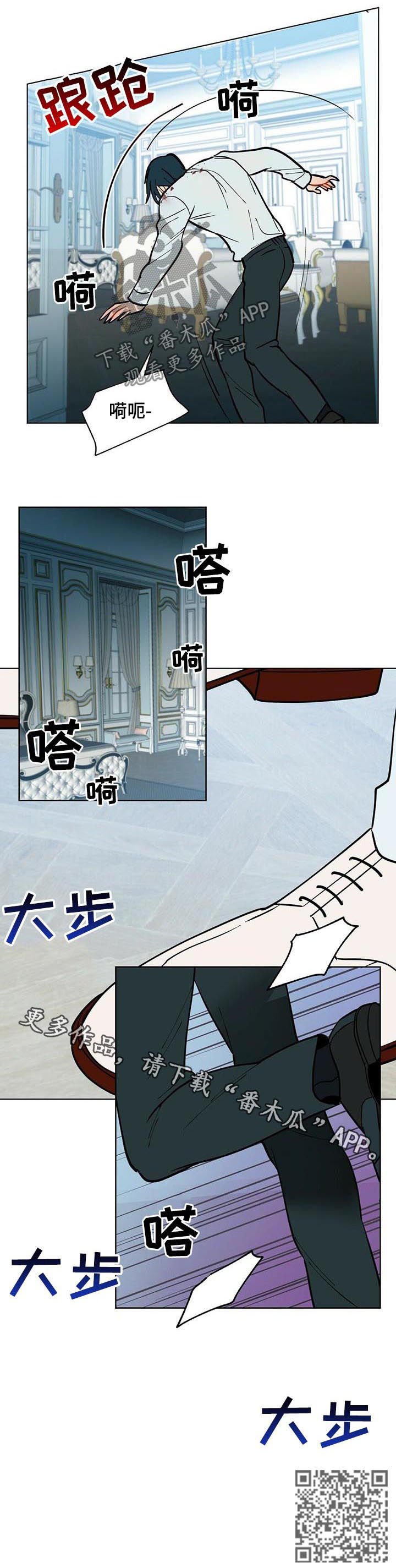 黑渡鸦漫画,第52章：给我起开5图