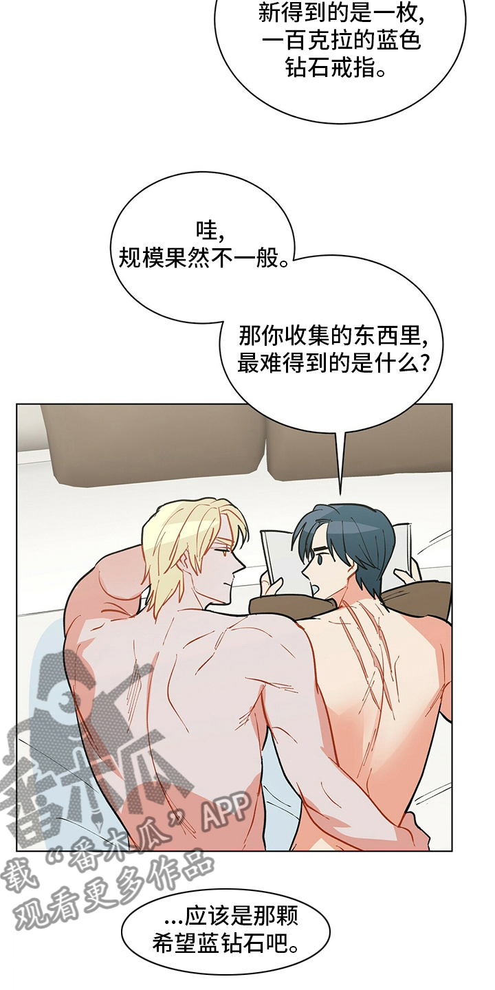 黑渡鸦漫画,第108章：【番外】耀眼3图