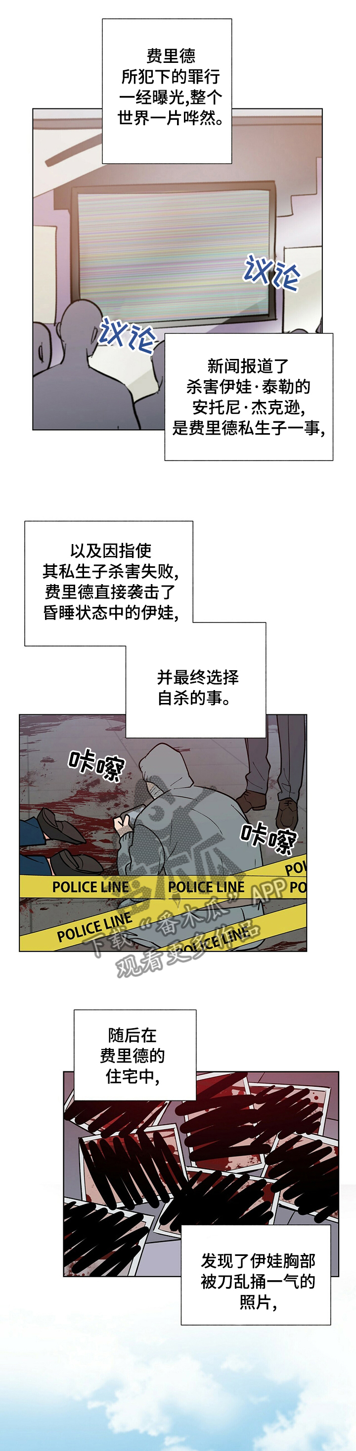 黑督督客户端漫画,第74章：平分1图