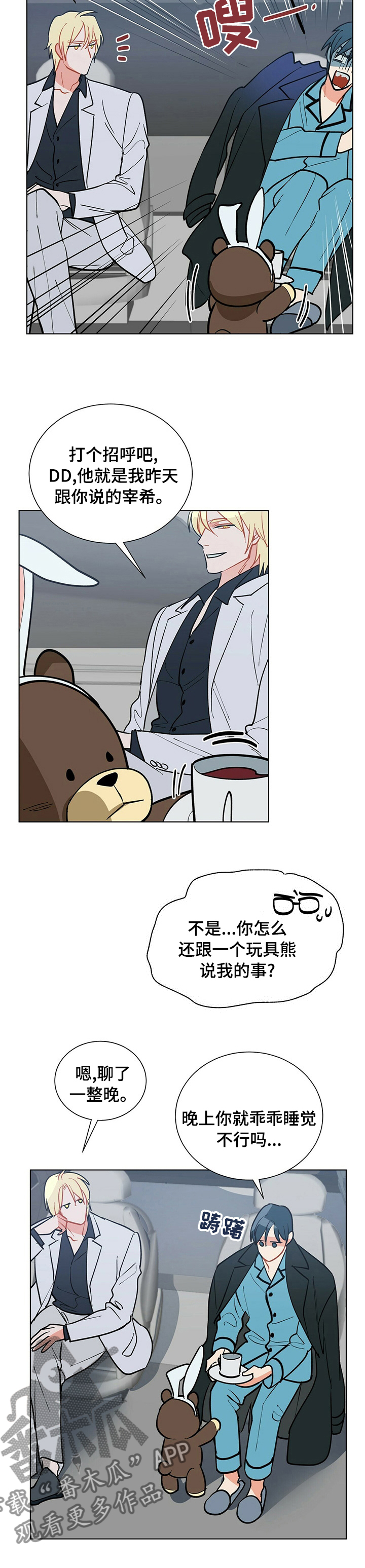 黑渡鸦漫画,第99章：【番外】DD5图