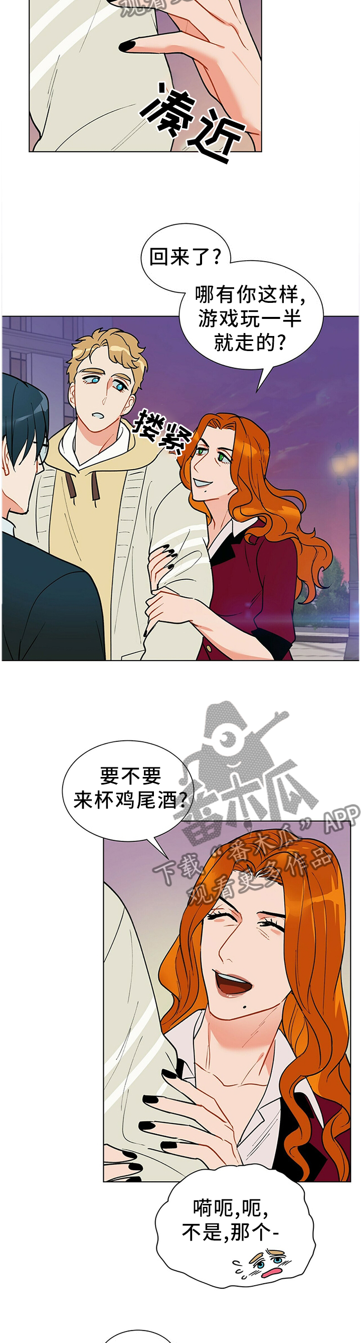 黑渡鸦漫画,第47章：回答4图