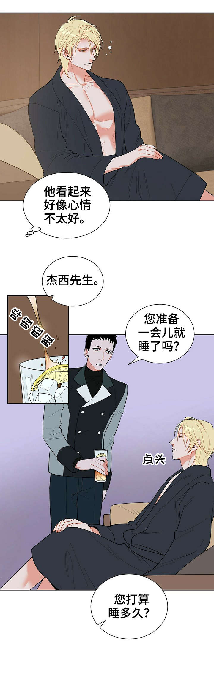 黑督督客户端漫画,第15章：计划3图