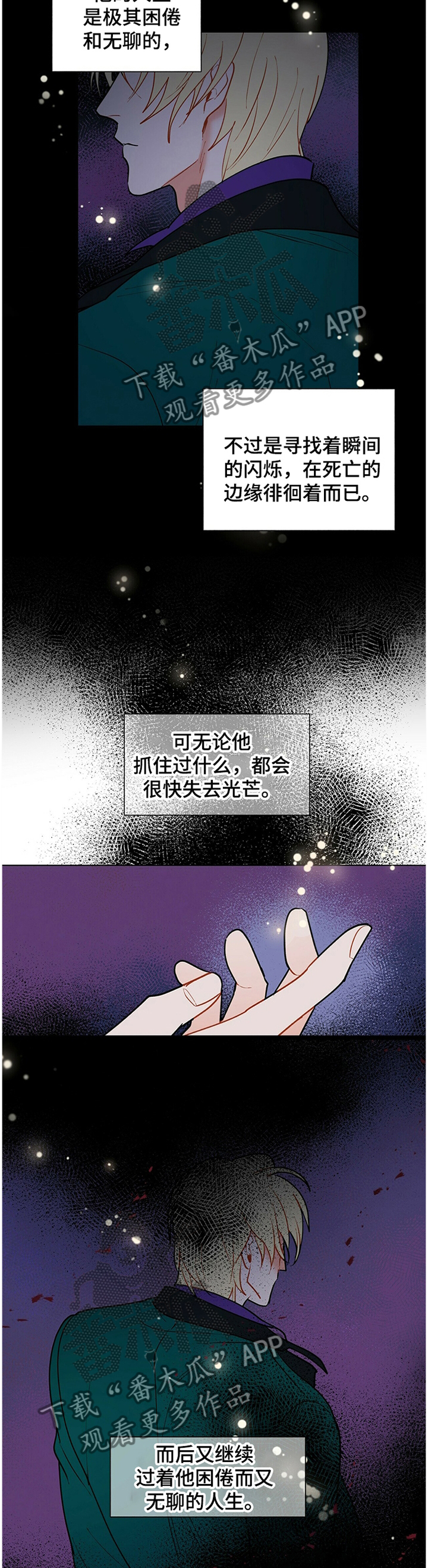 黑督督客户端漫画,第56章：原来如此3图