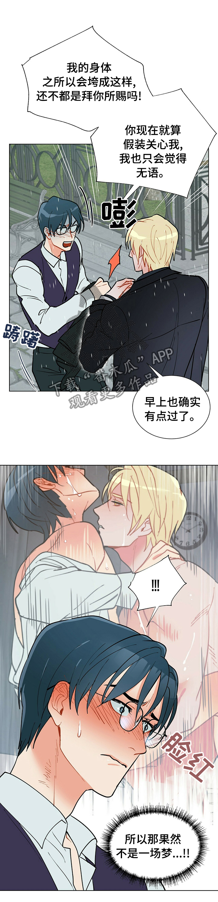 黑渡鸦漫画,第70章：不是一场梦4图