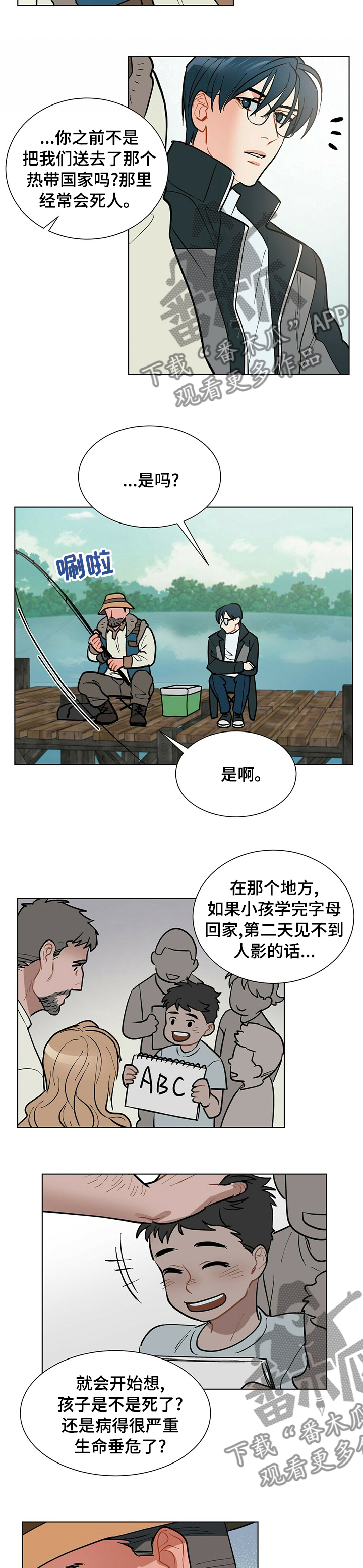 黑渡鸦漫画,第79章：感悟5图