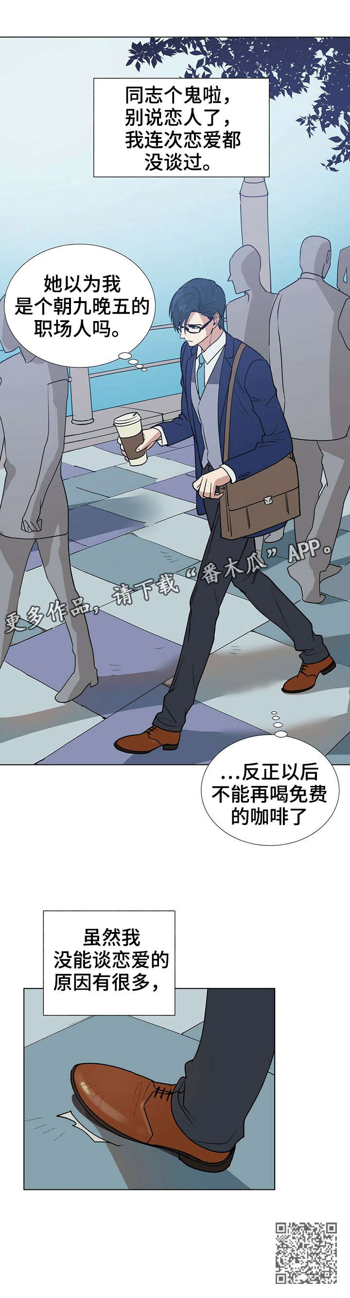 黑渡鸦象征着什么漫画,第3章：工作1图