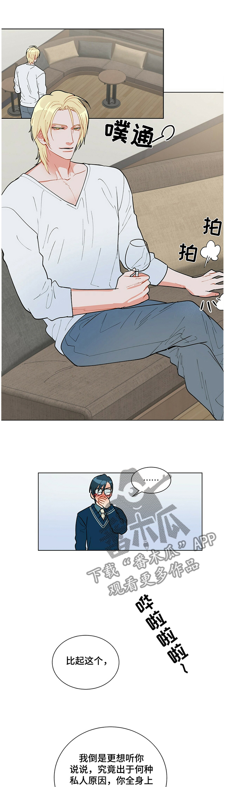 黑渡鸦漫画,第37章：小心思1图