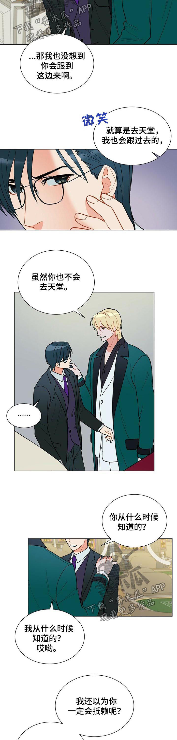 黑渡鸦漫画,第50章：期待解脱3图