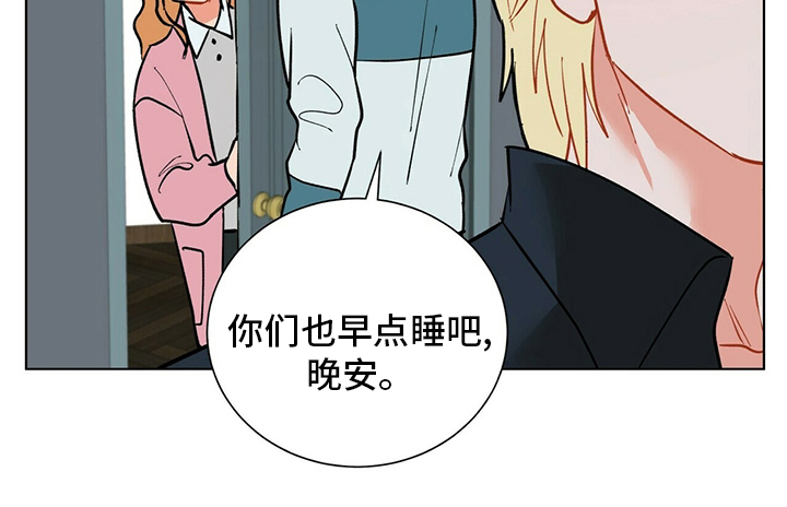 黑渡鸦象征着什么漫画,第111章：【番外】不是什么好人2图