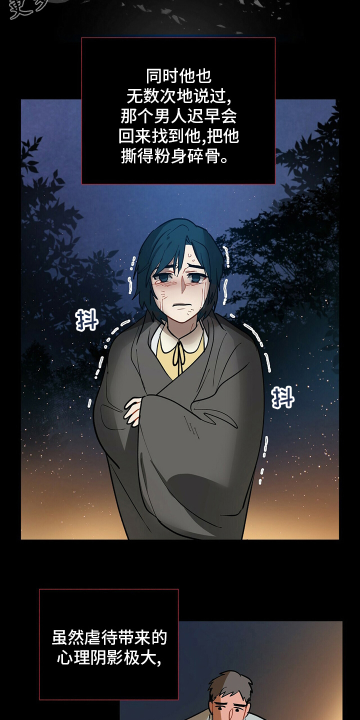 黑渡鸦漫画,第111章：【番外】不是什么好人2图