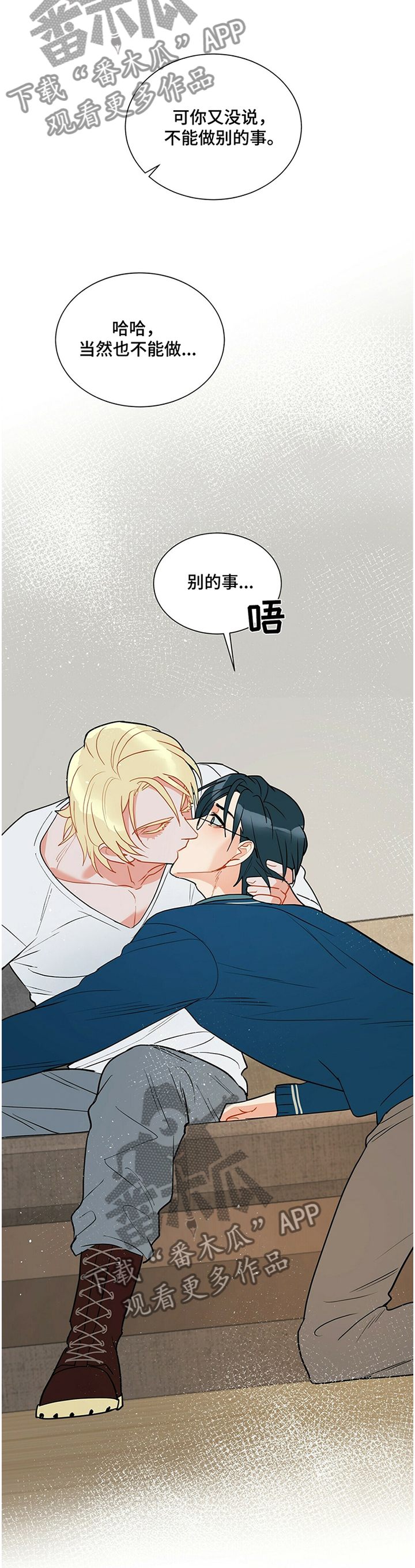 黑渡鸦漫画,第37章：小心思5图