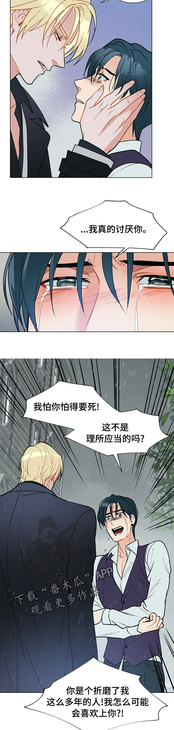 黑渡鸦漫画,第72章：二律背反3图