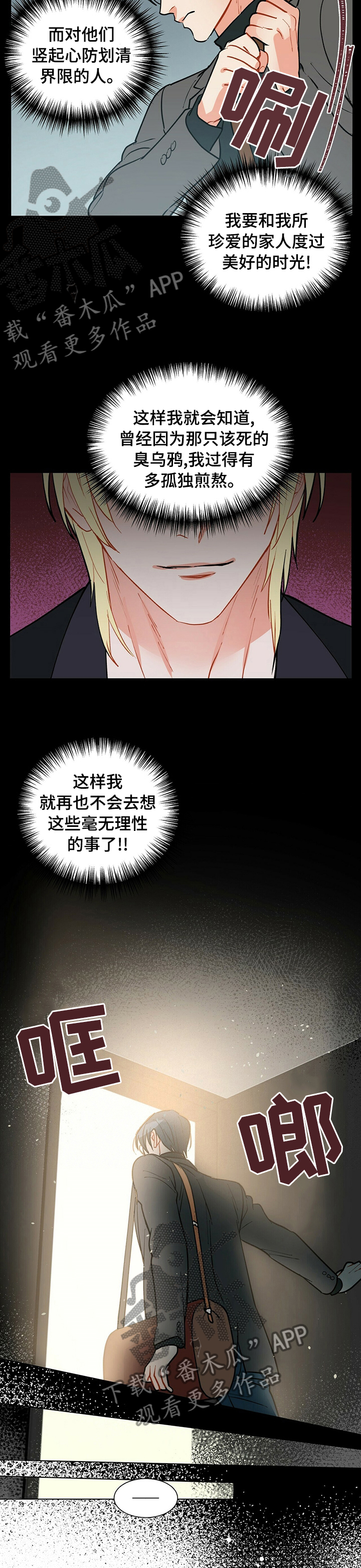黑渡鸦漫画,第78章：理所当然2图