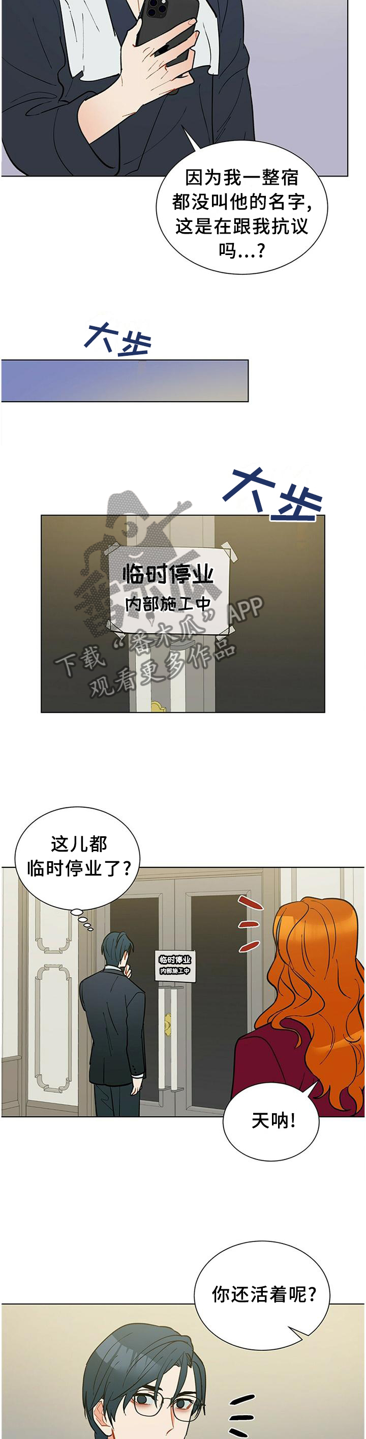 黑渡鸦漫画,第59章：你想知道什么?3图