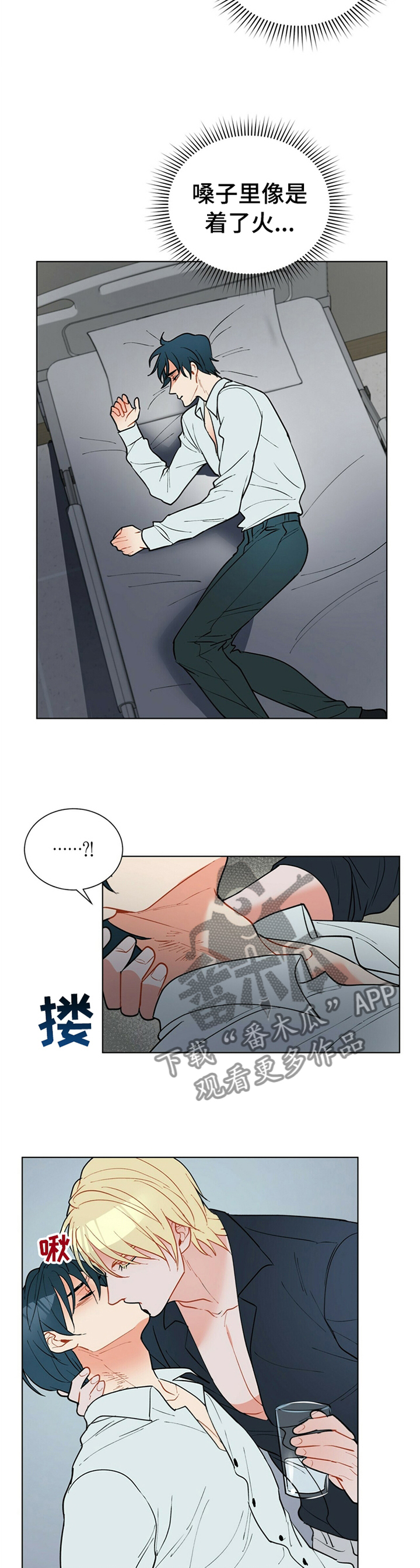 黑渡鸦漫画,第67章：告诉我,我是谁4图