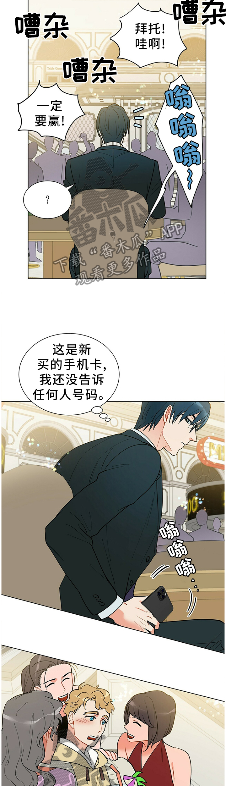 黑渡鸦漫画,第49章：暴露5图