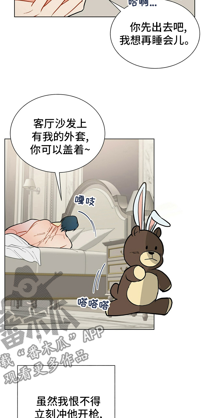 黑渡鸦漫画,第106章：【番外】怀抱4图