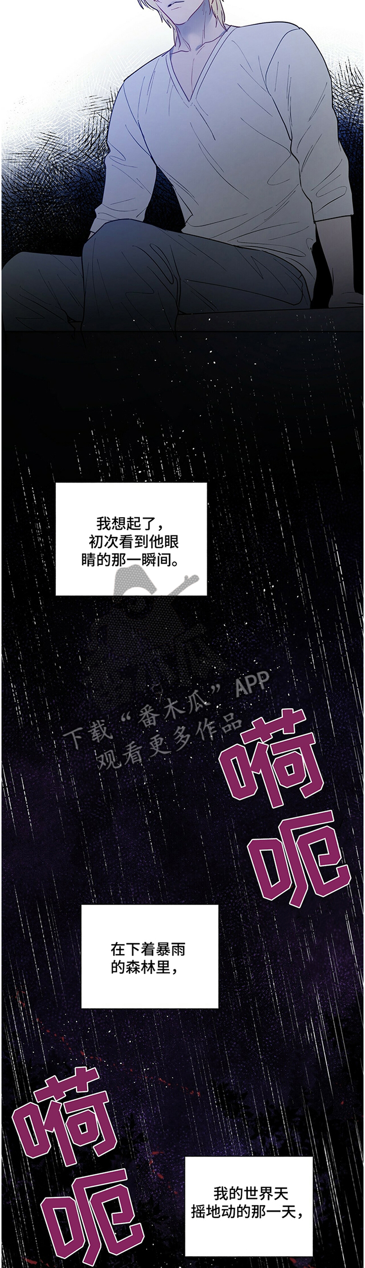 黑渡鸦漫画,第38章：世界尽头的黑洞5图