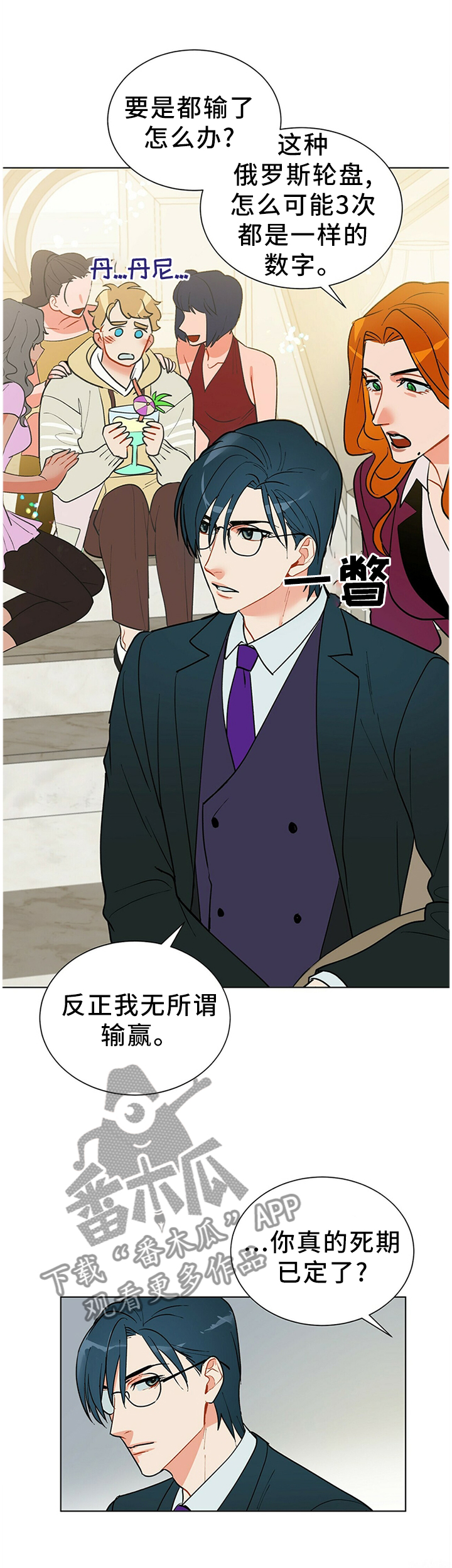 黑渡鸦漫画,第49章：暴露3图