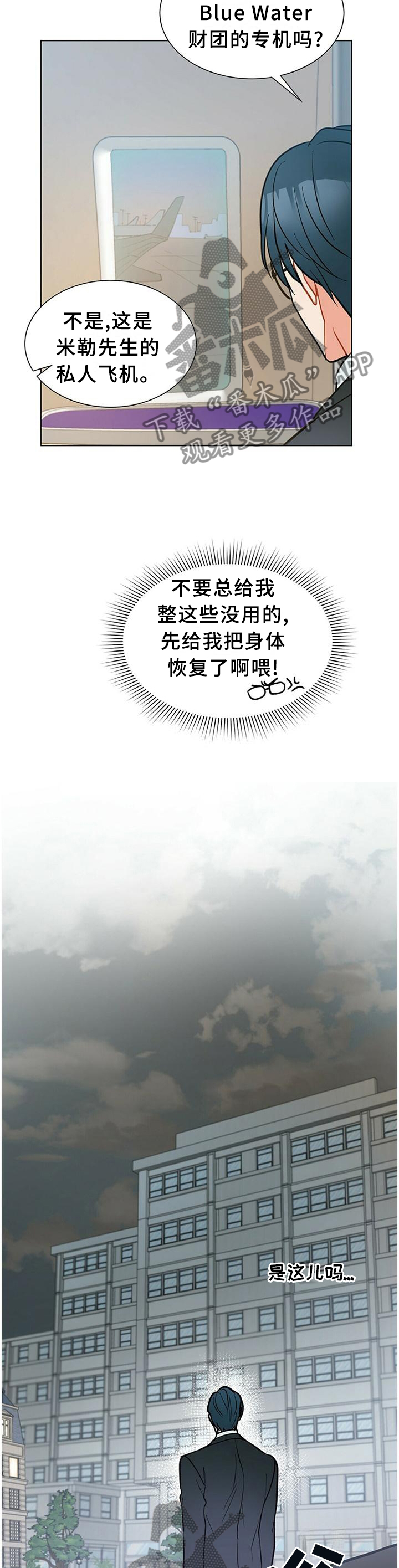 黑渡鸦漫画,第64章：早该这么做4图