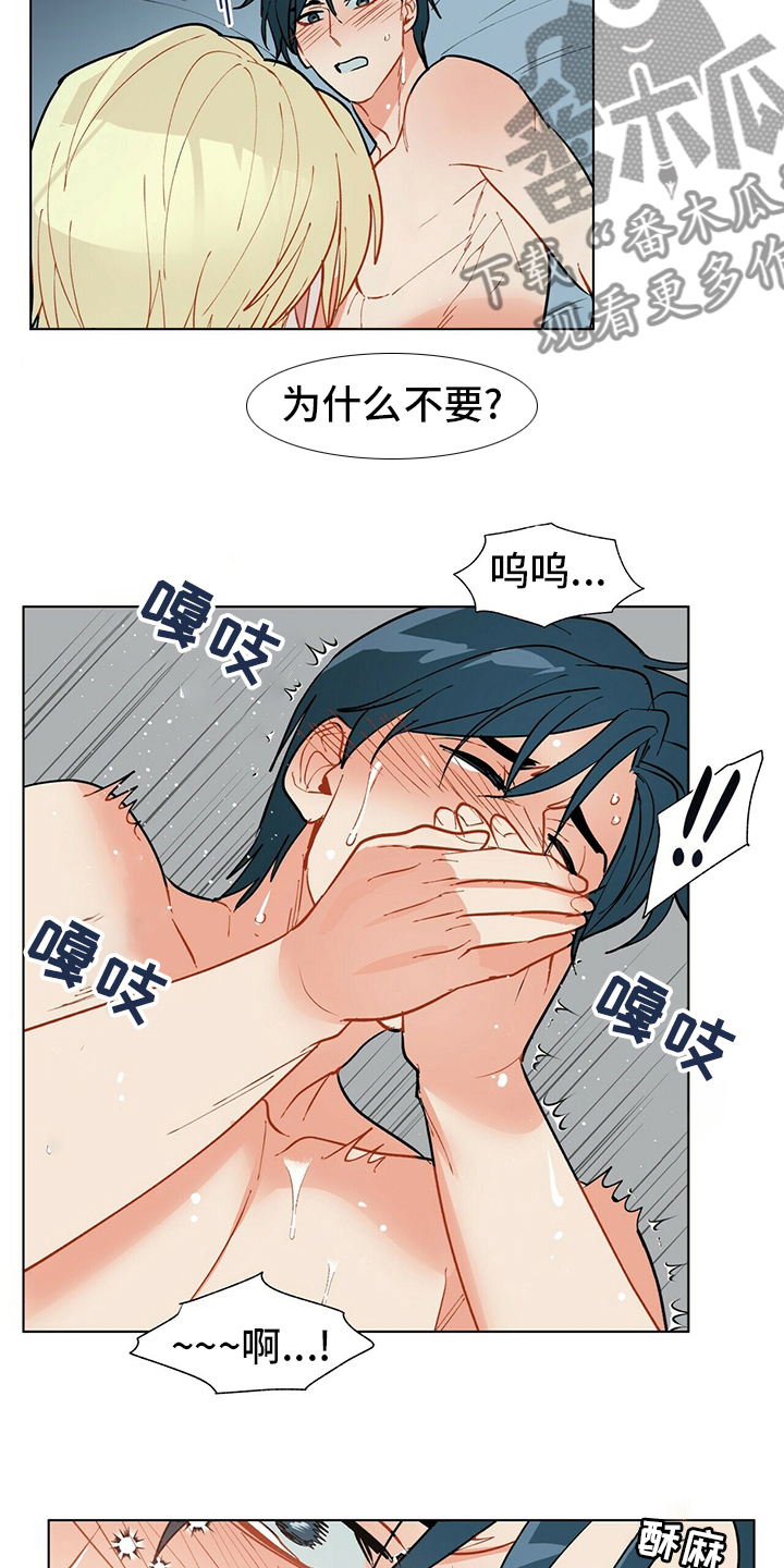 黑渡鸦漫画,第105章：【番外】误会5图