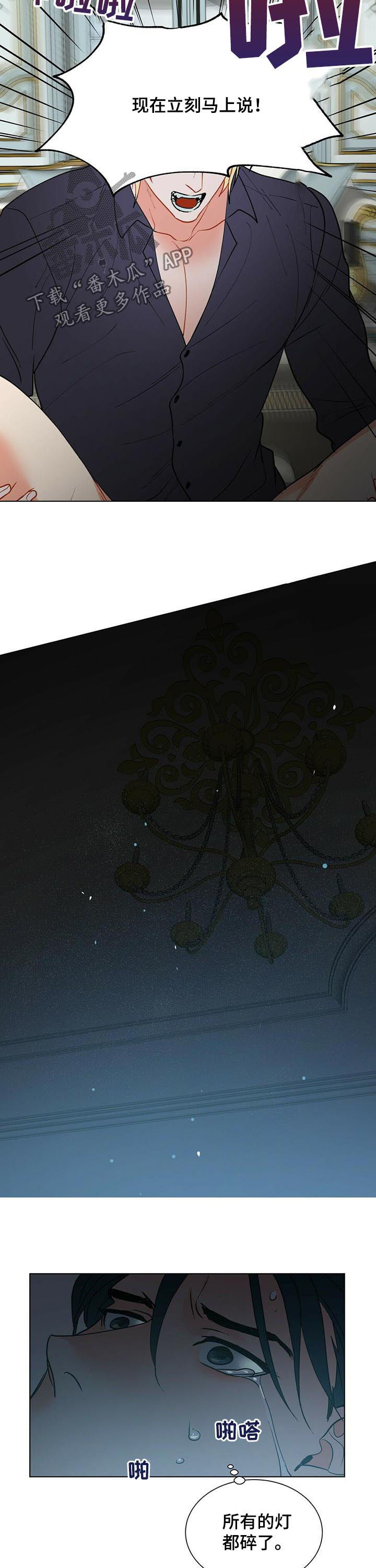 黑督督客户端漫画,第55章：让我拥有你4图