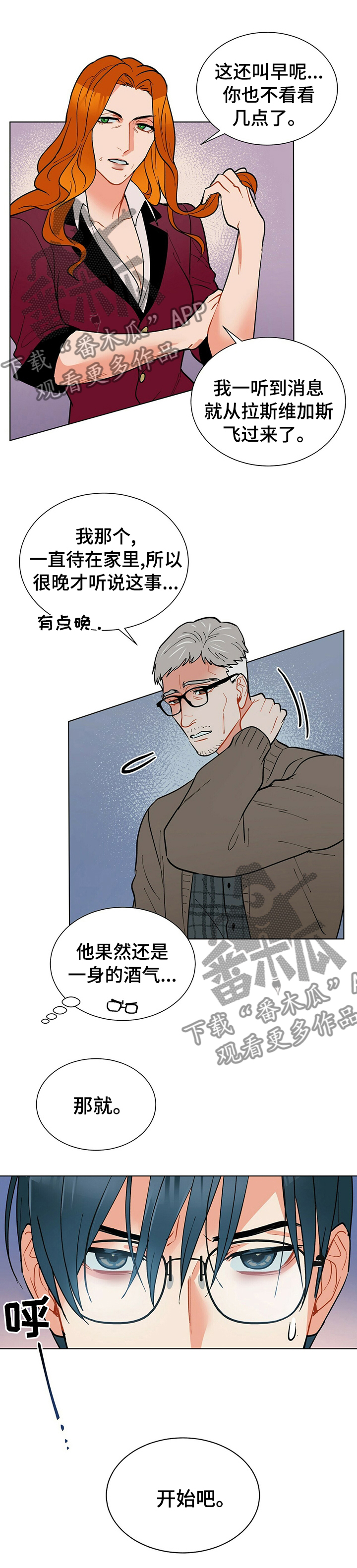 黑渡鸦漫画,第69章：淘汰2图