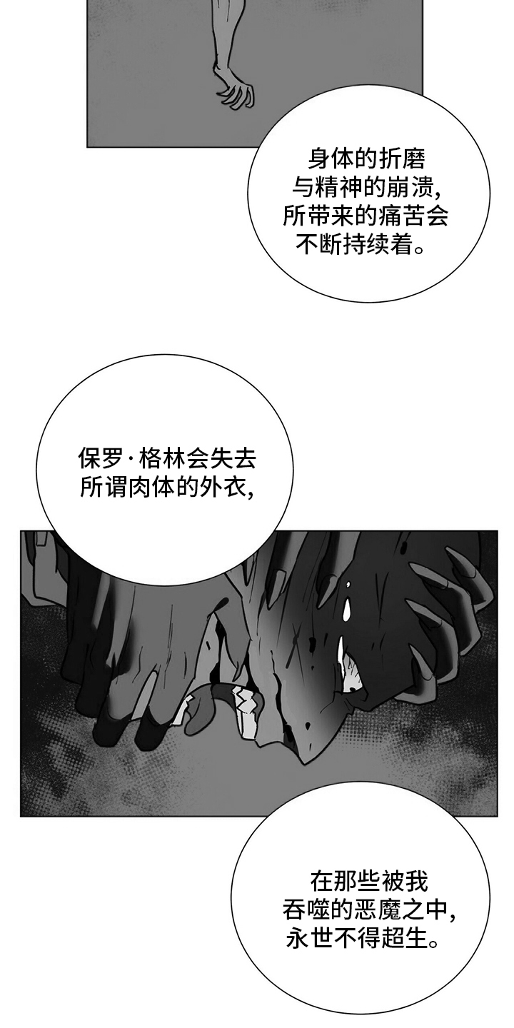 黑渡鸦漫画,第112章：【番外完结】幸福的滋味1图