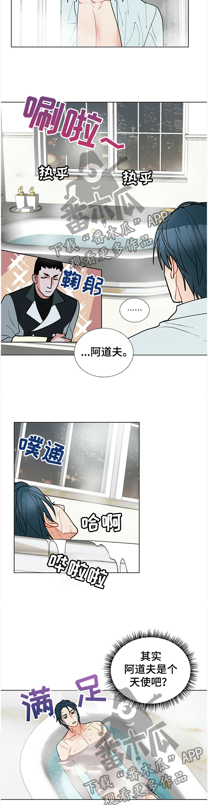 黑渡鸦漫画,第58章：我的名字1图
