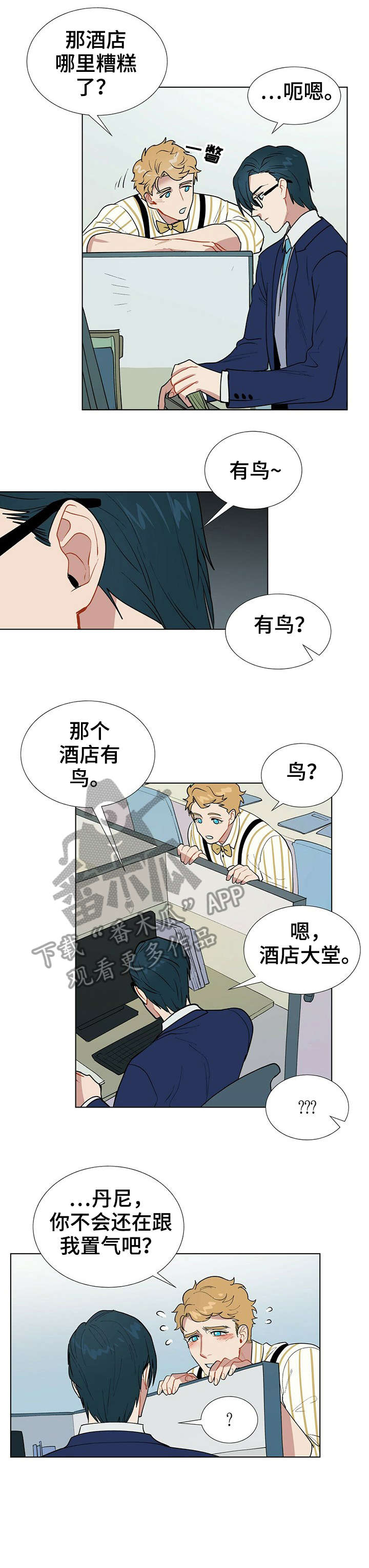 黑渡鸦漫画,第5章：医院5图