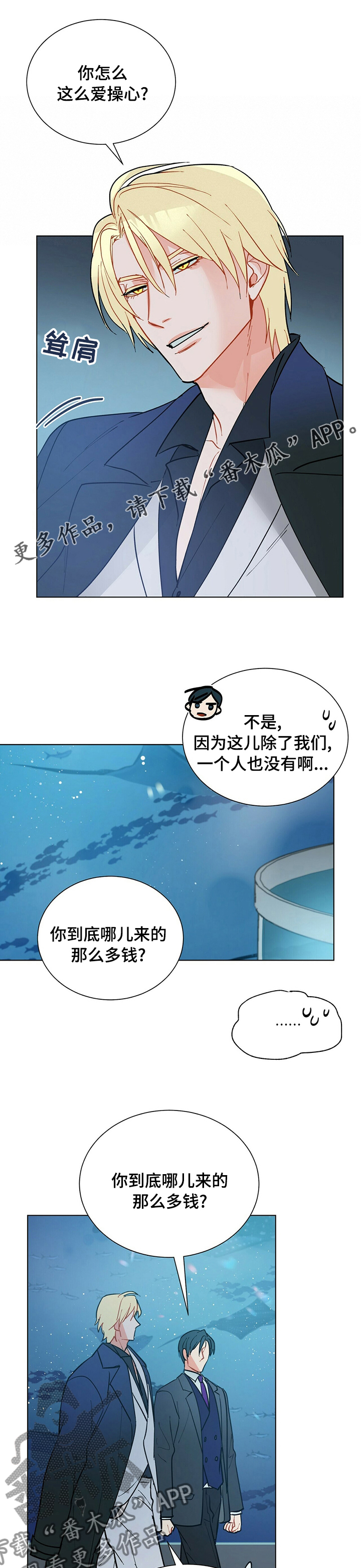 黑渡鸦漫画,第102章：【番外】退缩1图