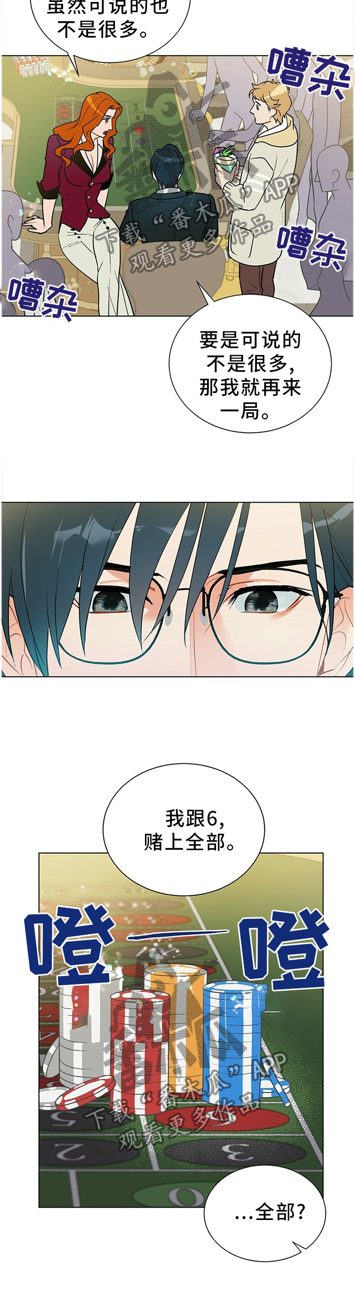 黑渡鸦漫画,第49章：暴露2图