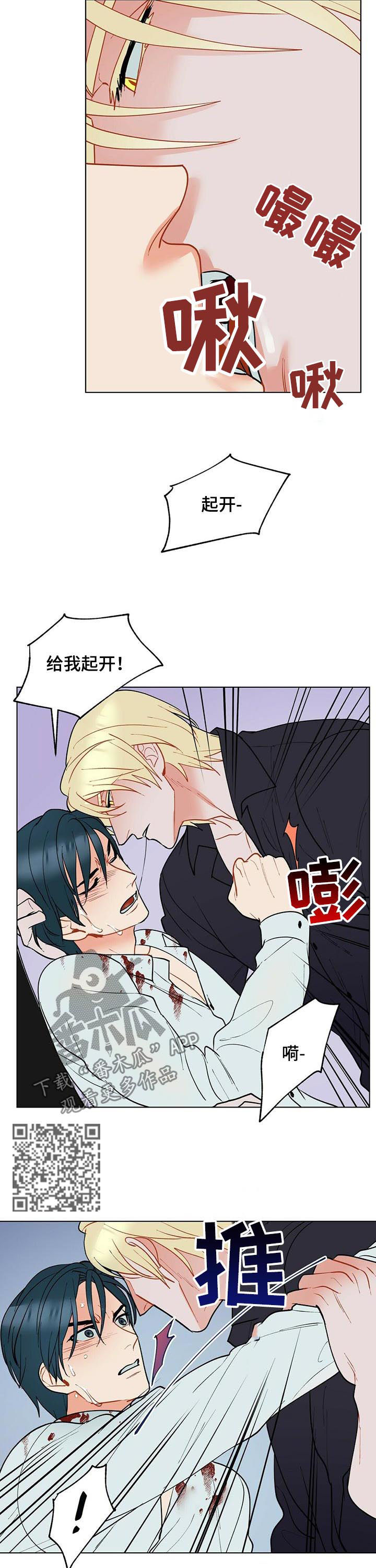 黑渡鸦漫画,第52章：给我起开5图